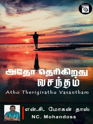 cover image of Atho Therigirathu Vasantham